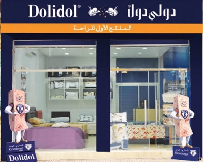 Magasin du réseau marocain Dolidol à Casablanca - ©www.dolidol.ma