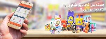 Sélectionnée par Orange Ventures parmi 500 jeunes pousses d’Afrique et du Moyen-Orient, Chari.ma devient la première start-up marocaine à accueillir la branche de capital-risque du géant des télécoms dans son capital. - © Chari.ma